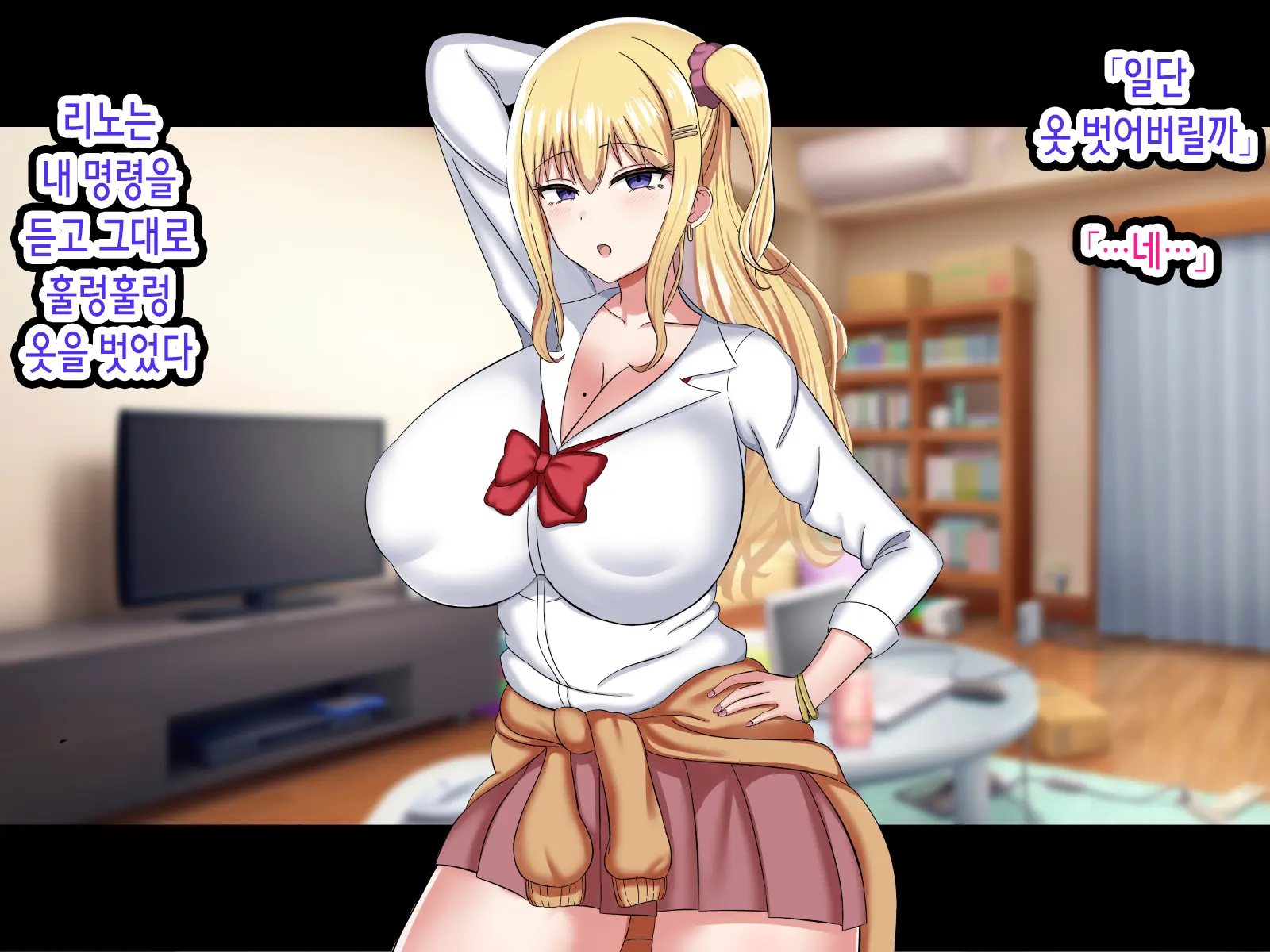 Ore O Baka Ni Shite Kuru Namaiki Gal O Saimin Appli De Wakarasetatta | 나를 바보취급하는 건방진 갸루를 최면 어플로 참교육해줬다